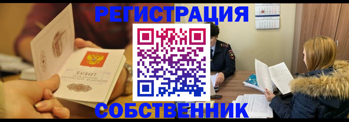 миграционный учет в Балашове