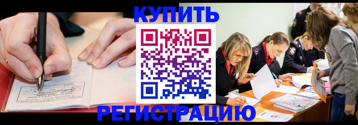 прописка паспорт в Балашове