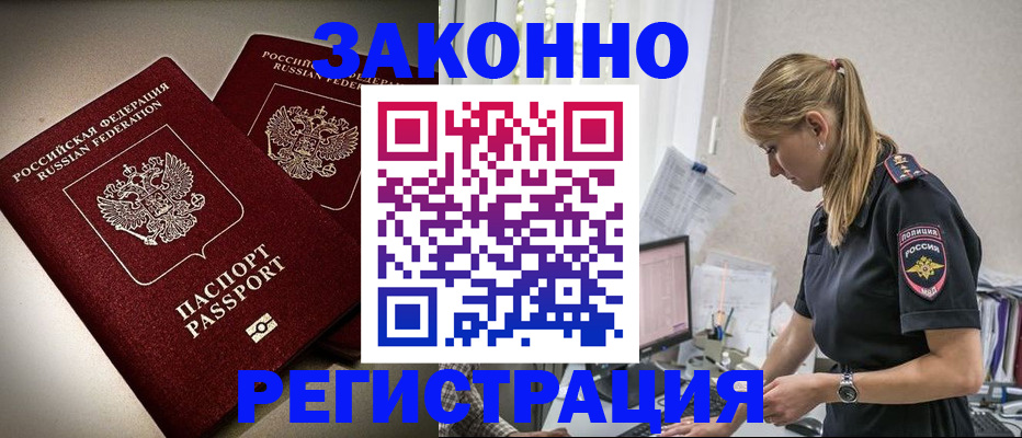 прописка для школы в Балашове