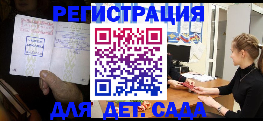 прописка для кредита в Балашове