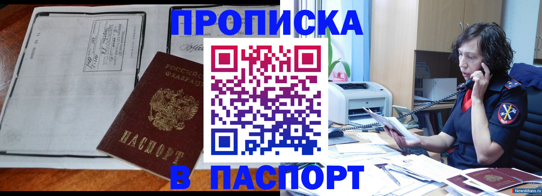 прописка иностранных граждан в Балашове