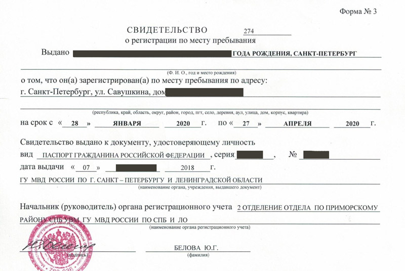 временная регистрация в Балашове временная регистрация в Балашове